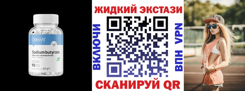 купить наркотики цена  Кунгур  БУТИРАТ буратино 