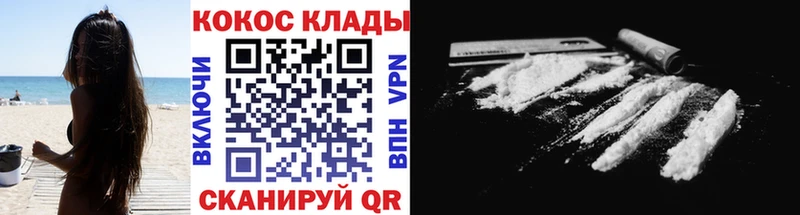 где купить наркотик  Кунгур  Cocaine 99% 